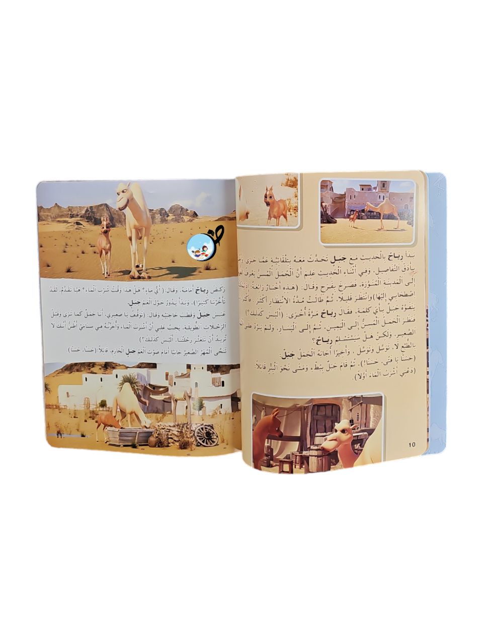 رحلة الهجرة Tay المهر الصغير