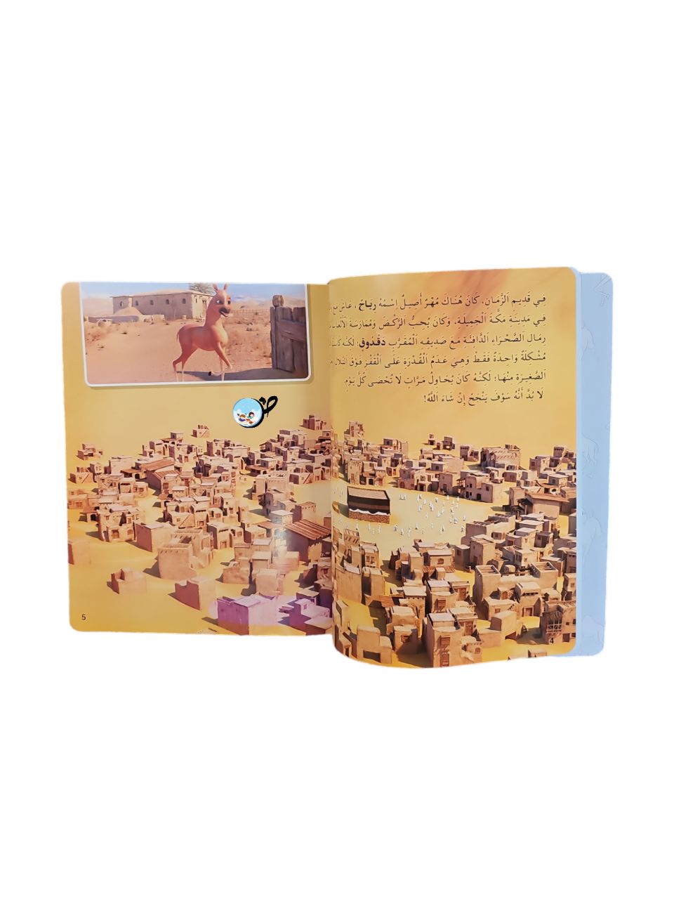 رحلة الهجرة Tay المهر الصغير