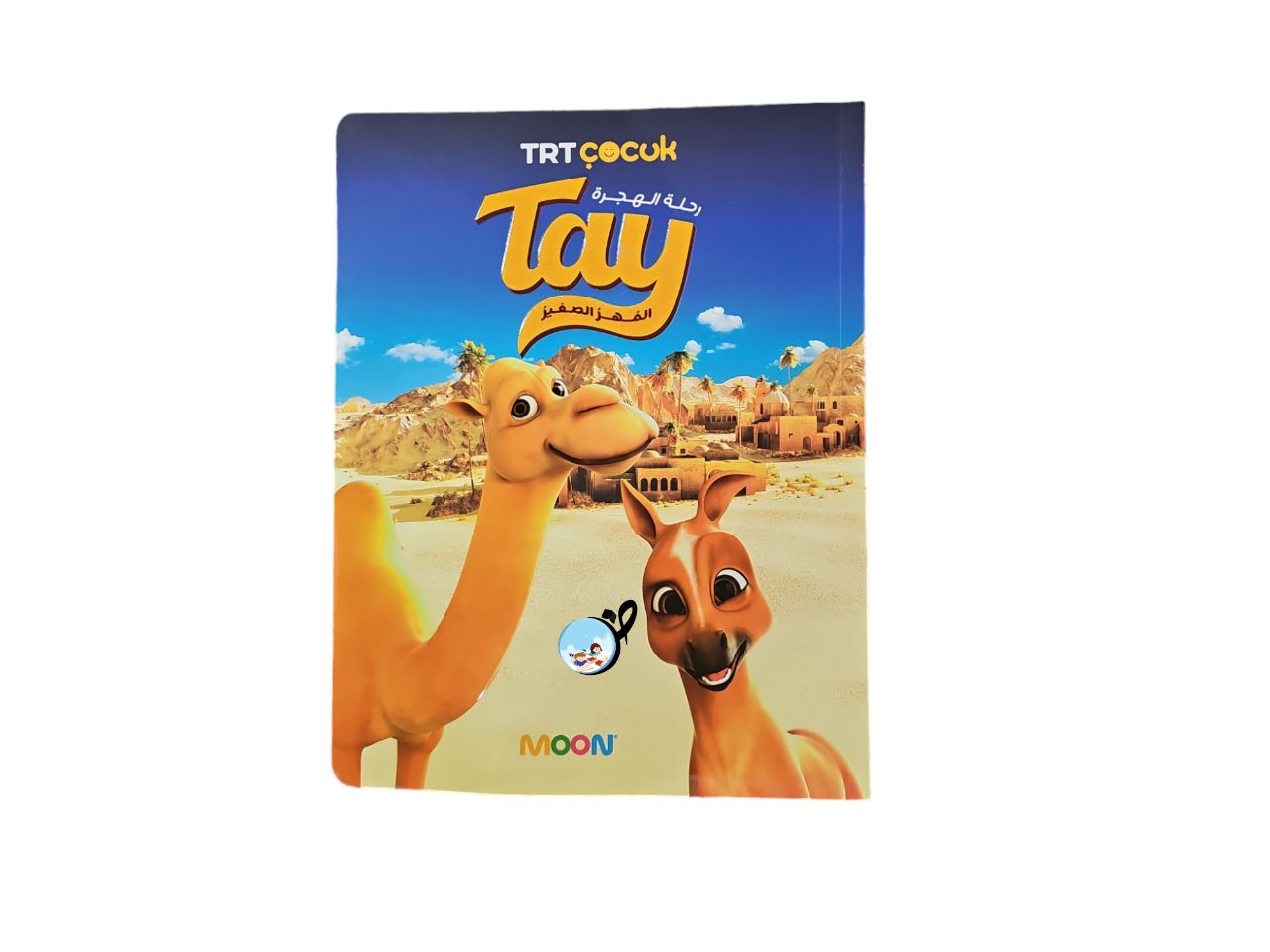 رحلة الهجرة Tay المهر الصغير