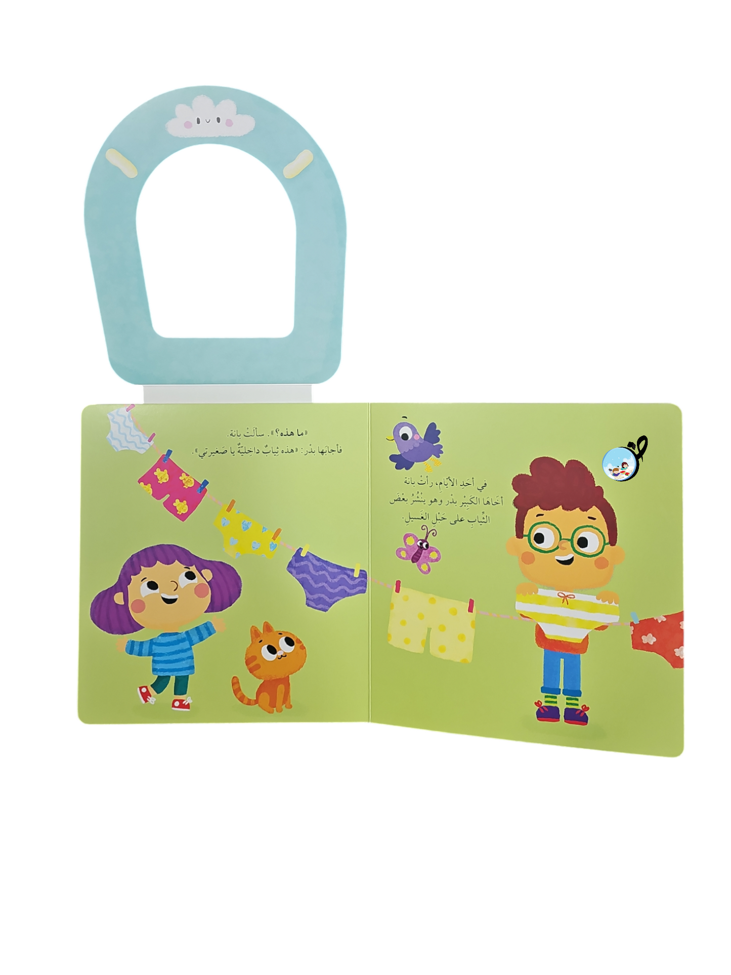 انا استطيع ان استخدم الحمام