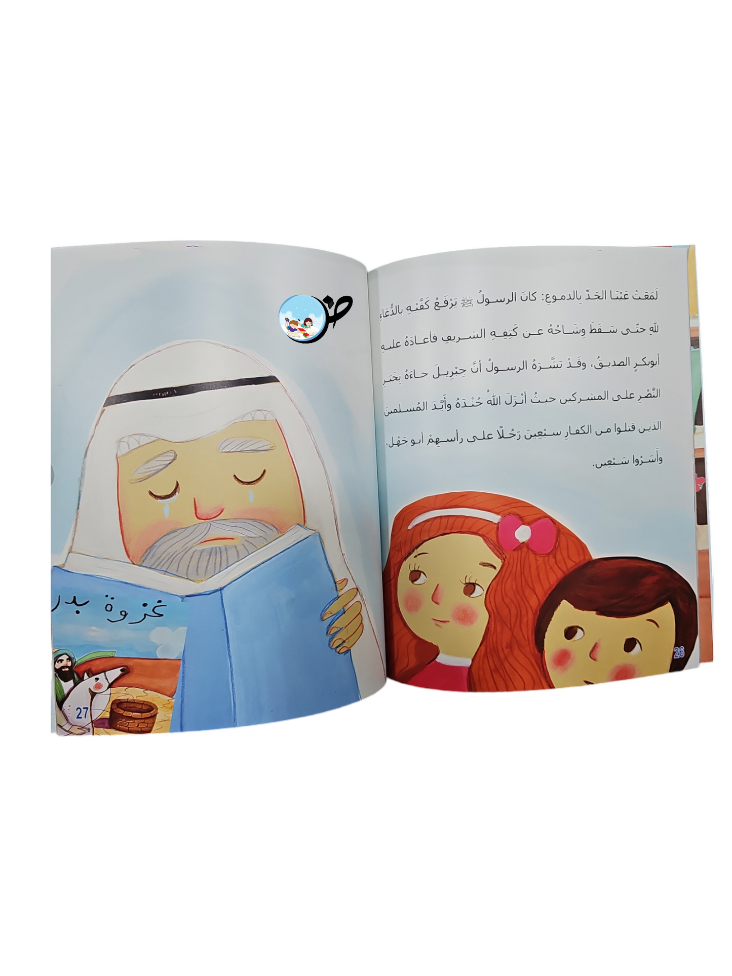 غزوة بدر الكبرى