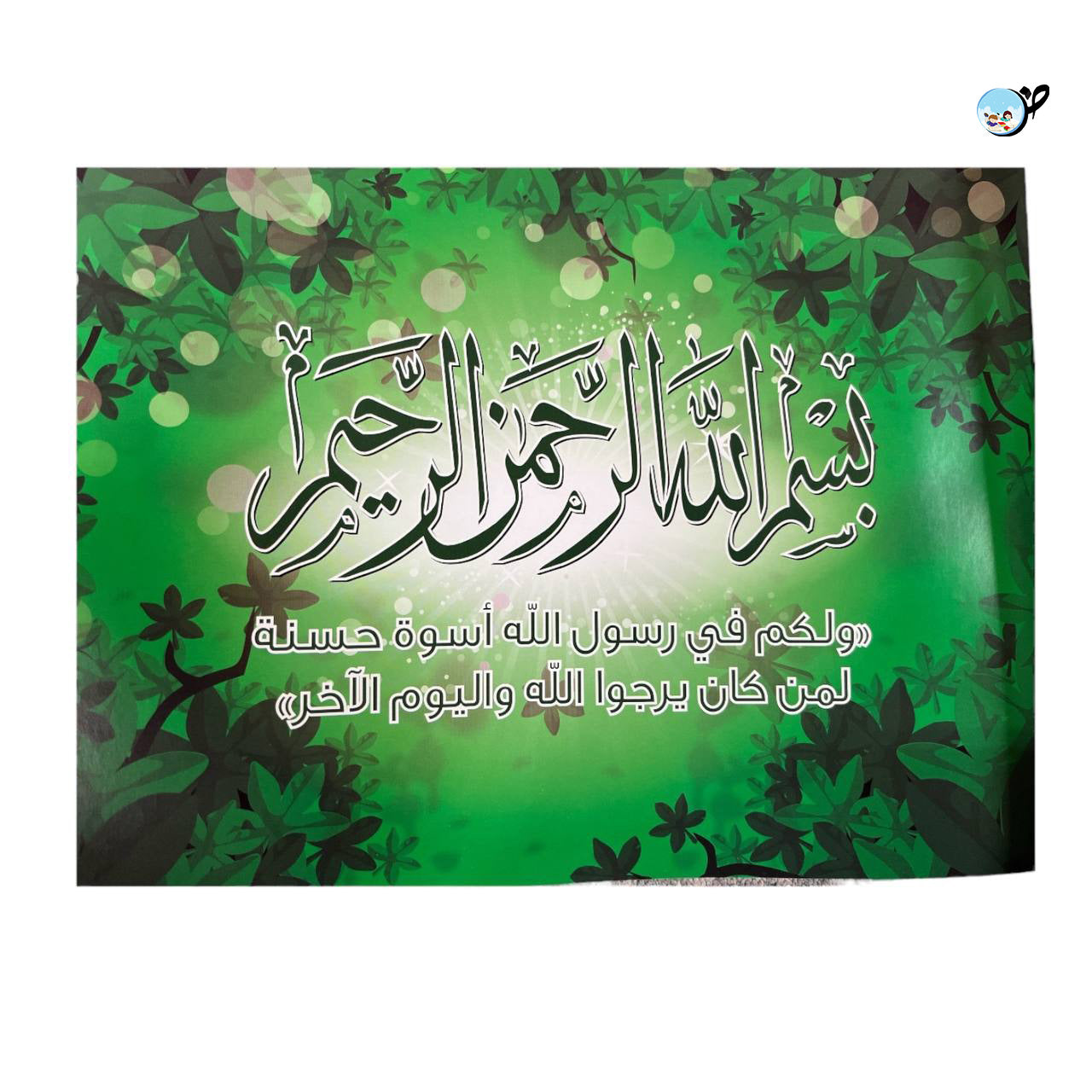 القدوة