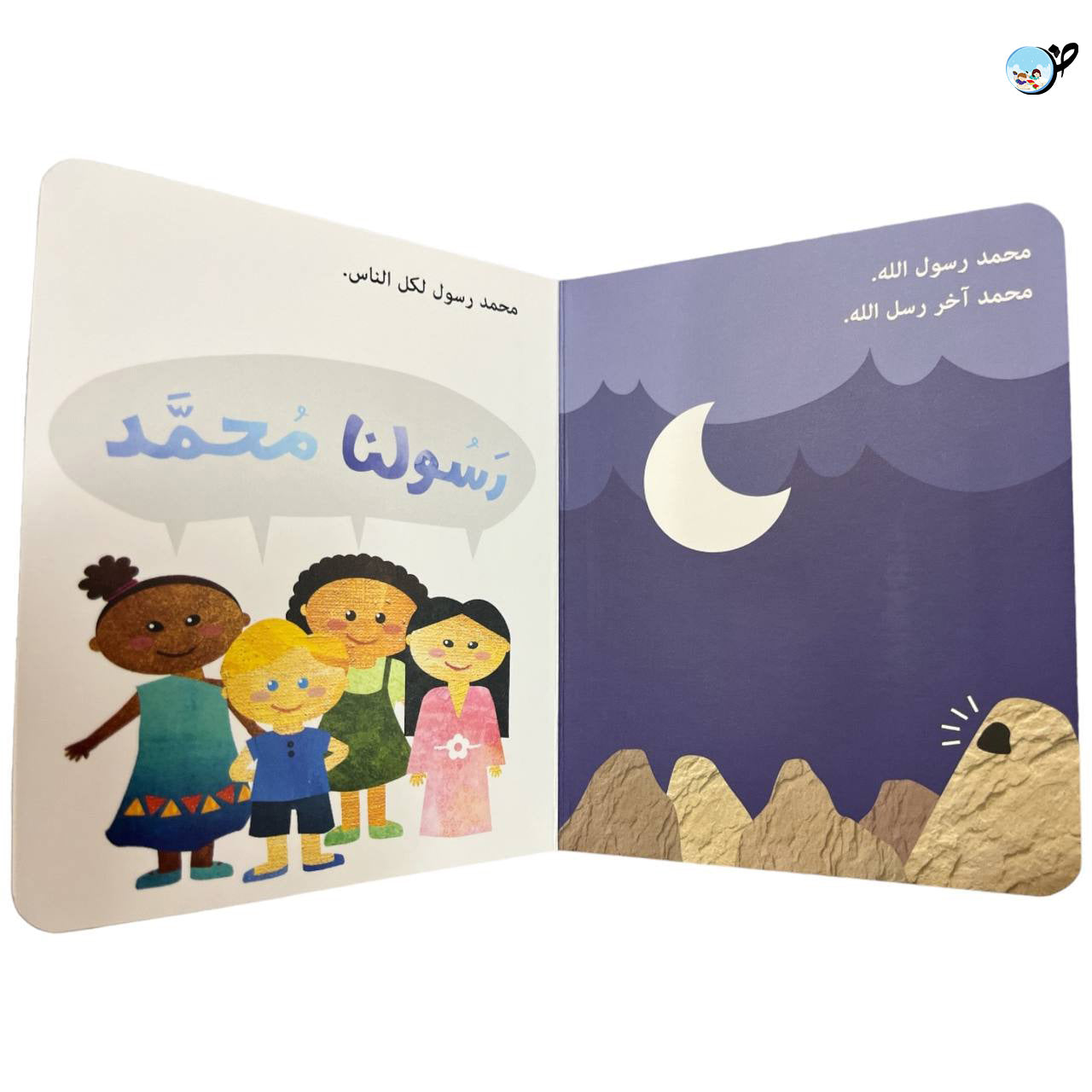 سلسلة قصص الانبياء للصغار جدا الجزء الاول