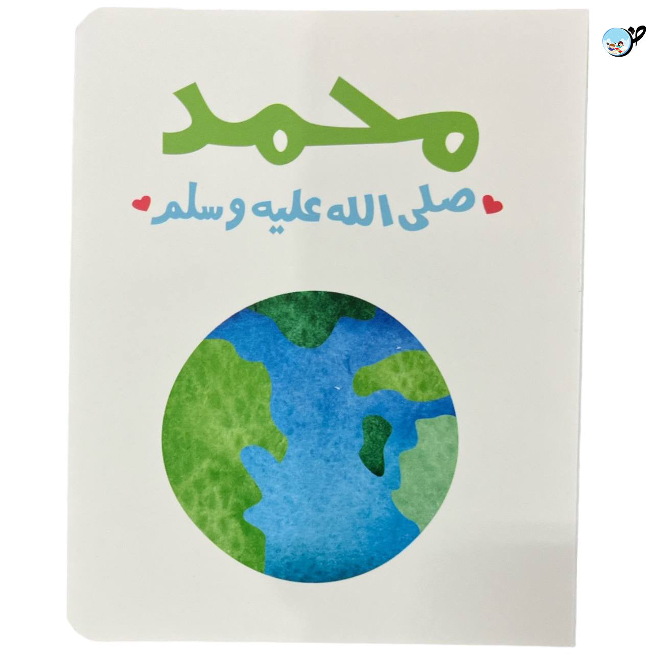 سلسلة قصص الانبياء للصغار جدا الجزء الاول