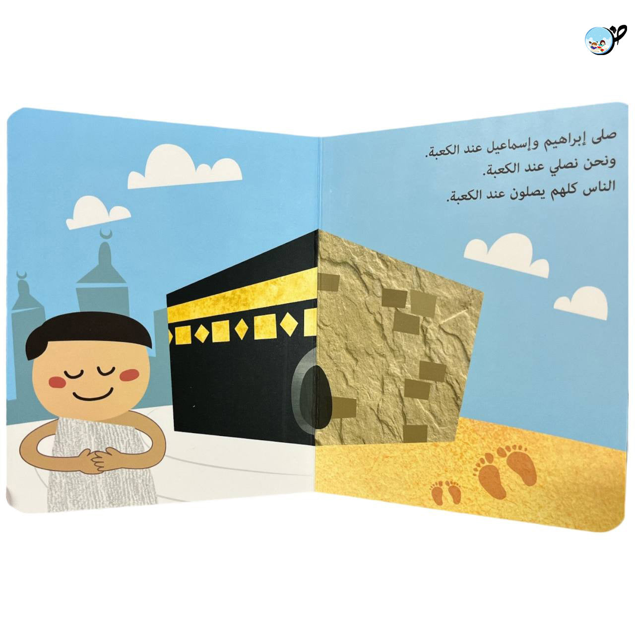 سلسلة قصص الانبياء للصغار جدا الجزء الاول