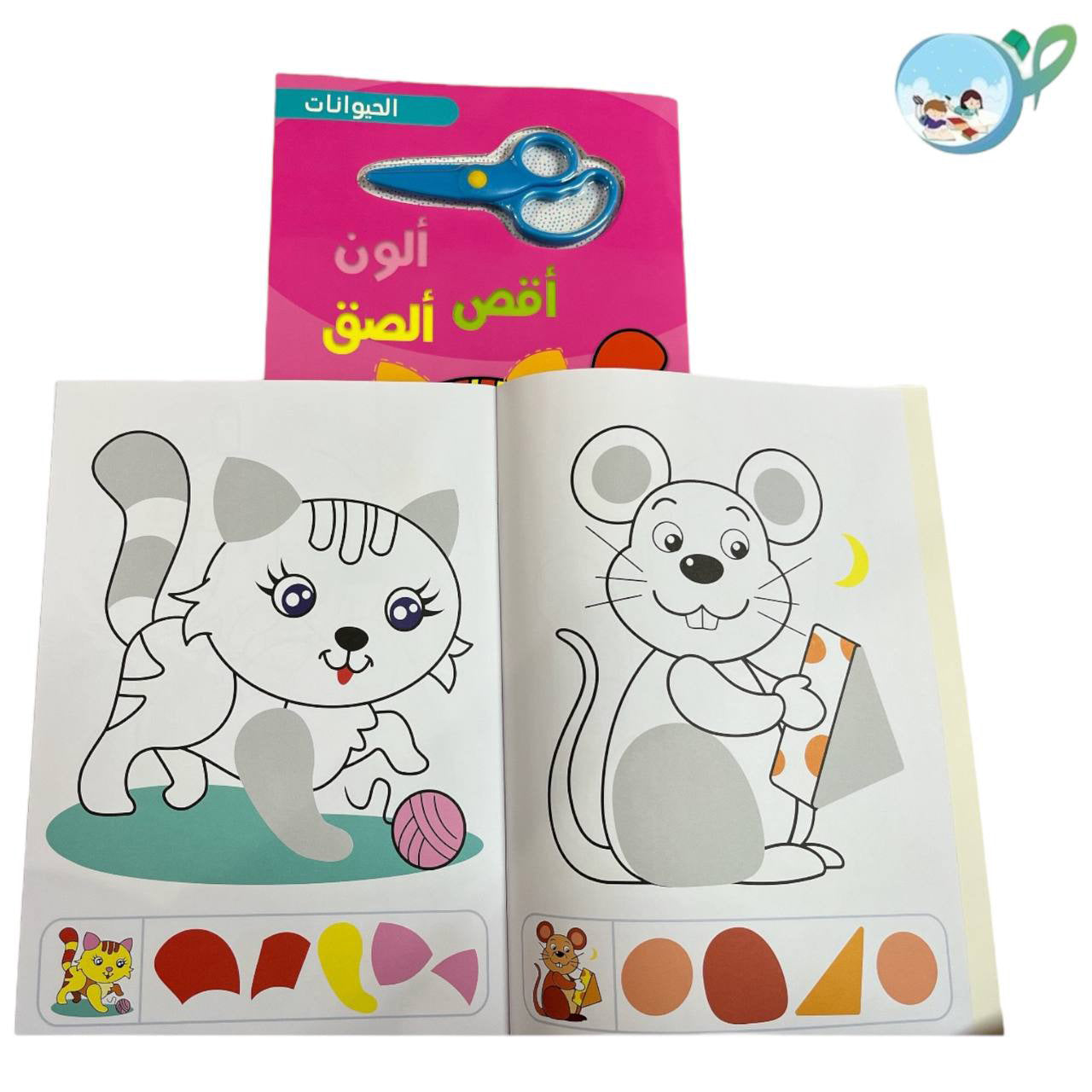 الون أقص وألصق الحيوانات