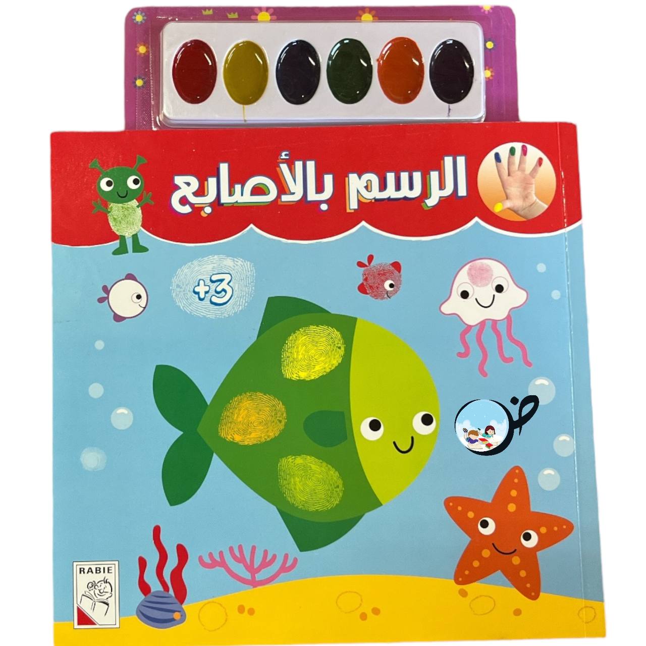 الرسم بالأصابع 3+
