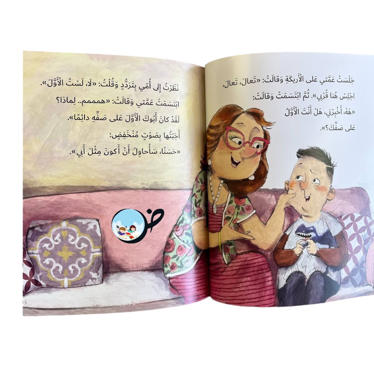 آحلى هدية من عمتي بهية