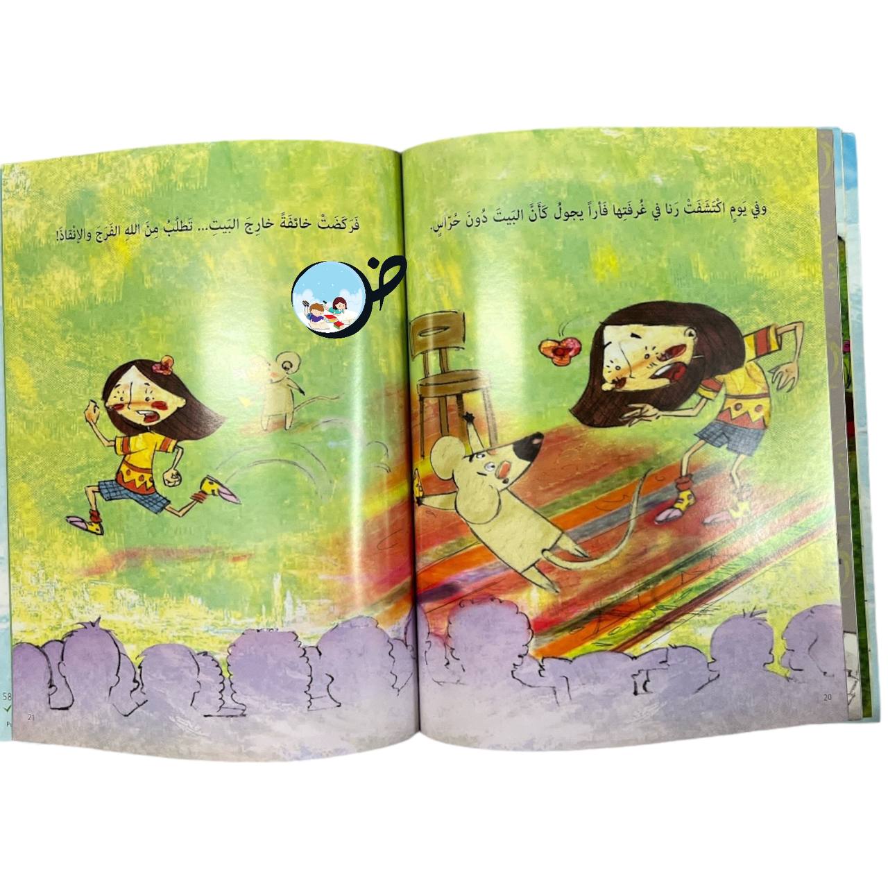 كيس بطاطا لن أكون