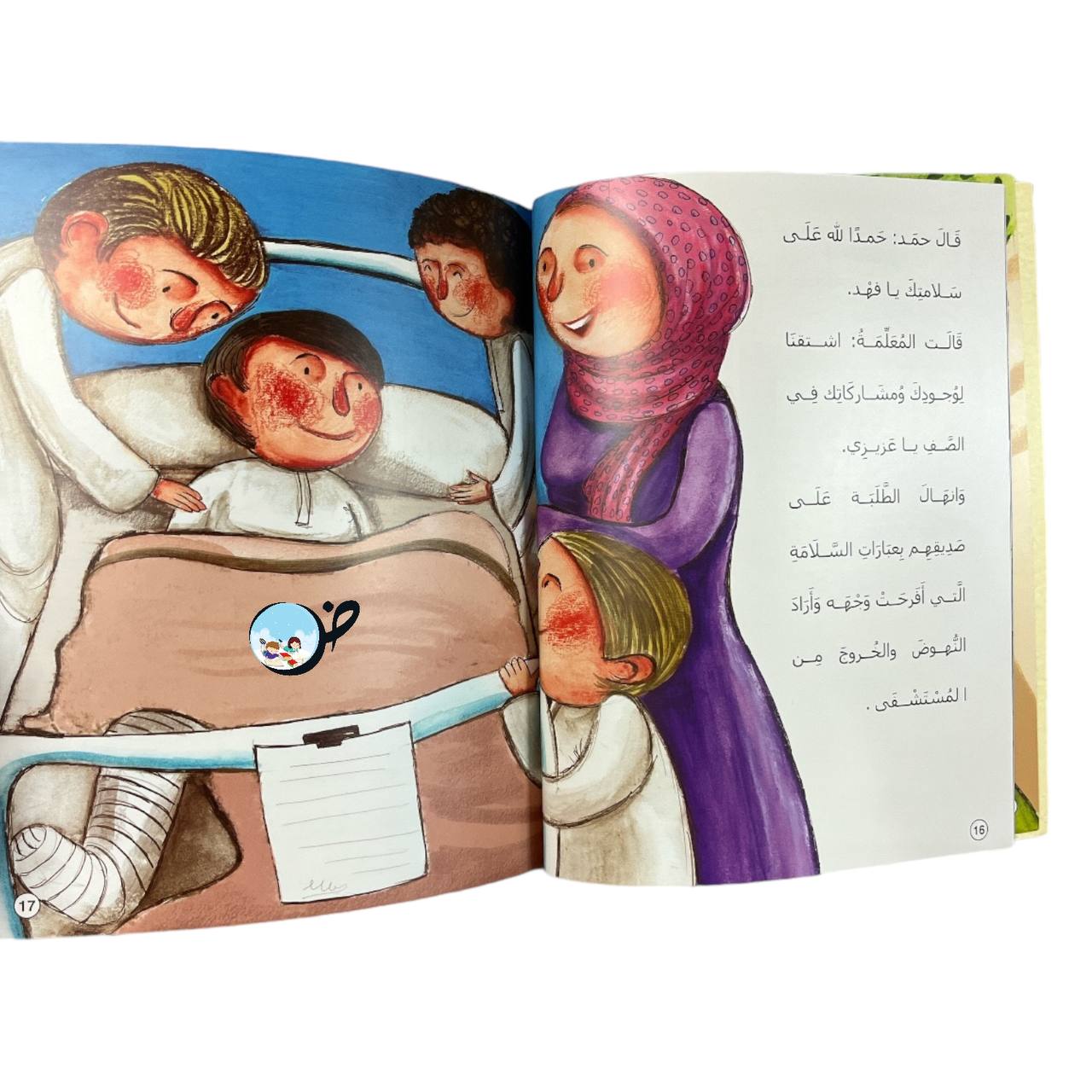 ما سر فرحة المريض