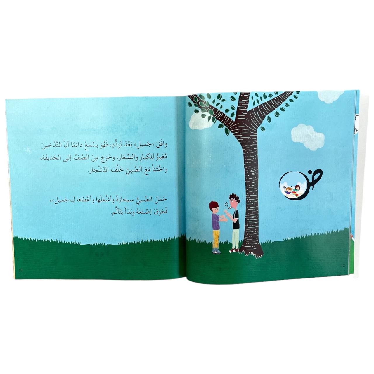 لن أخفي شيئًا عن أمي