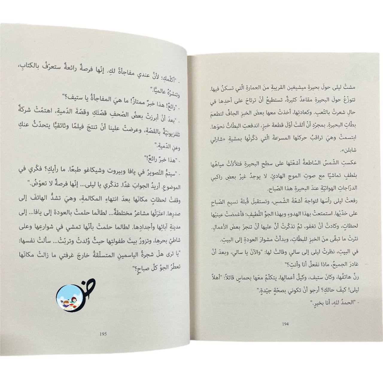 لمن هذه الدمية