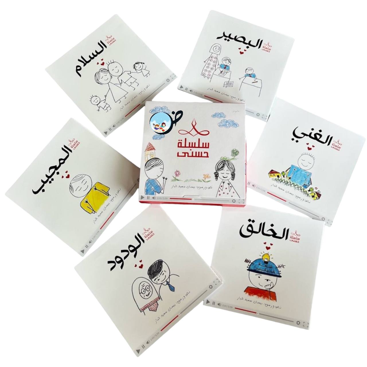 سلسلة حسنى الجزء الاول