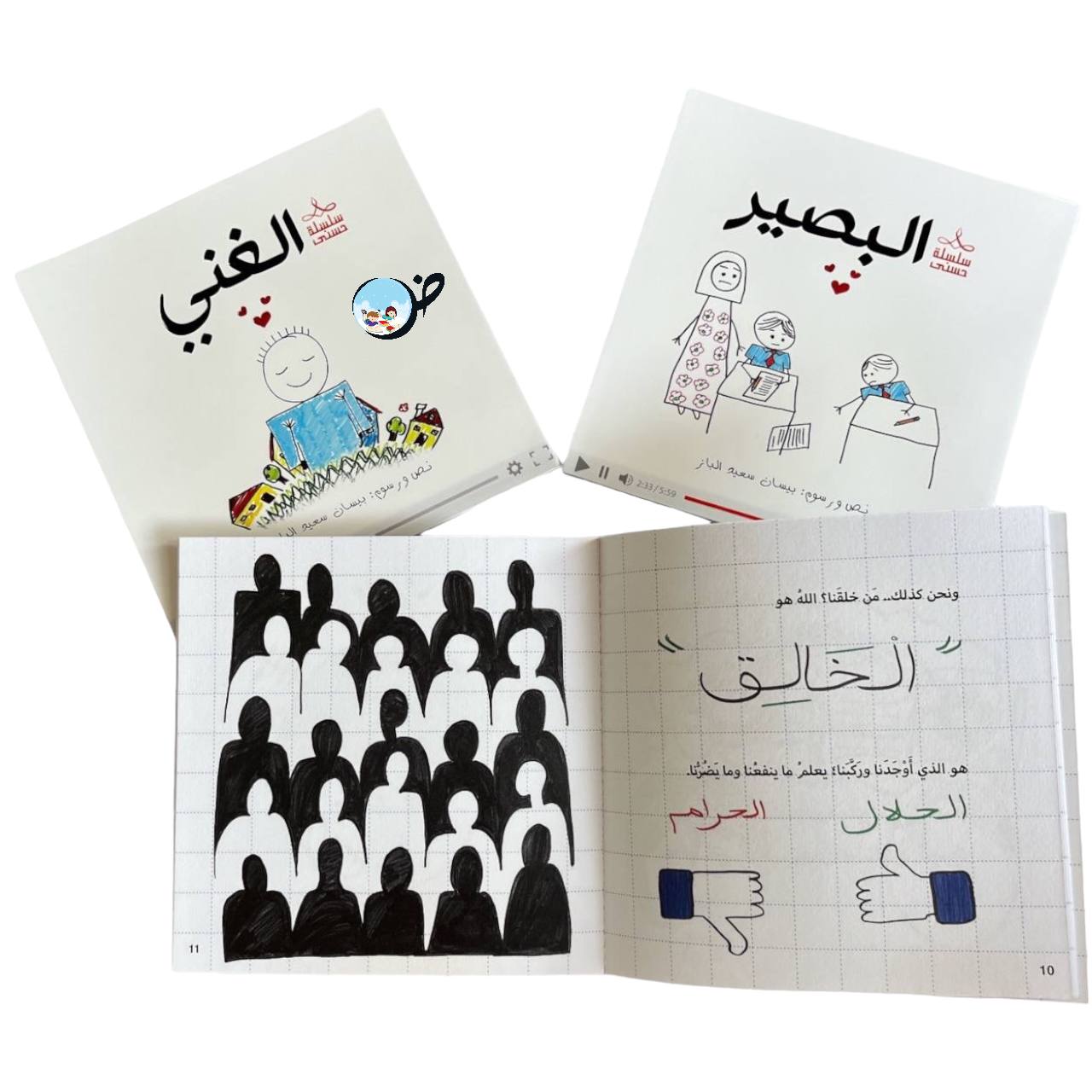 سلسلة حسنى الجزء الاول