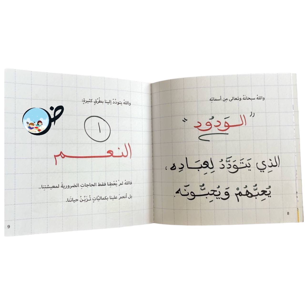 سلسلة حسنى الجزء الاول