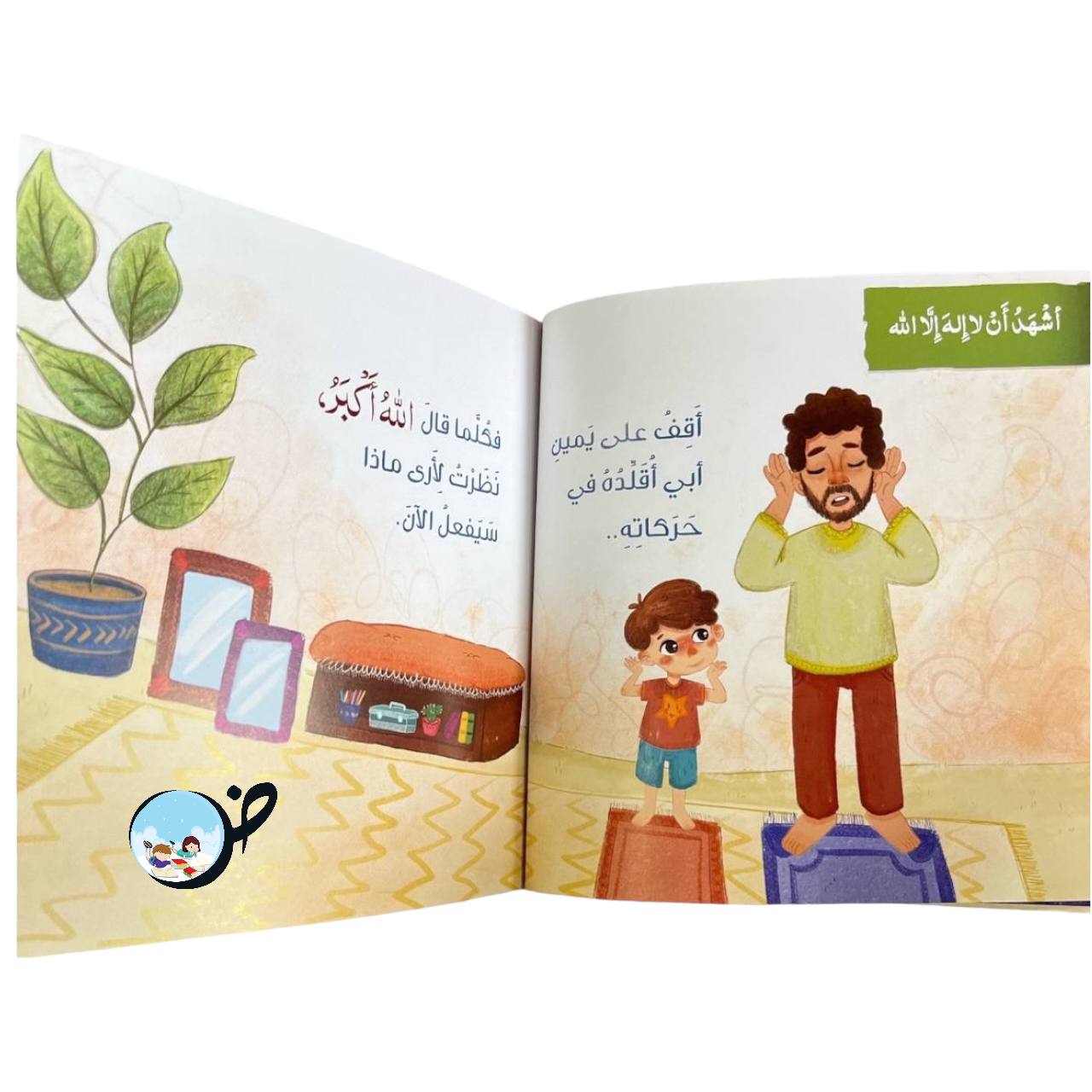 حيَّ على الصلاة