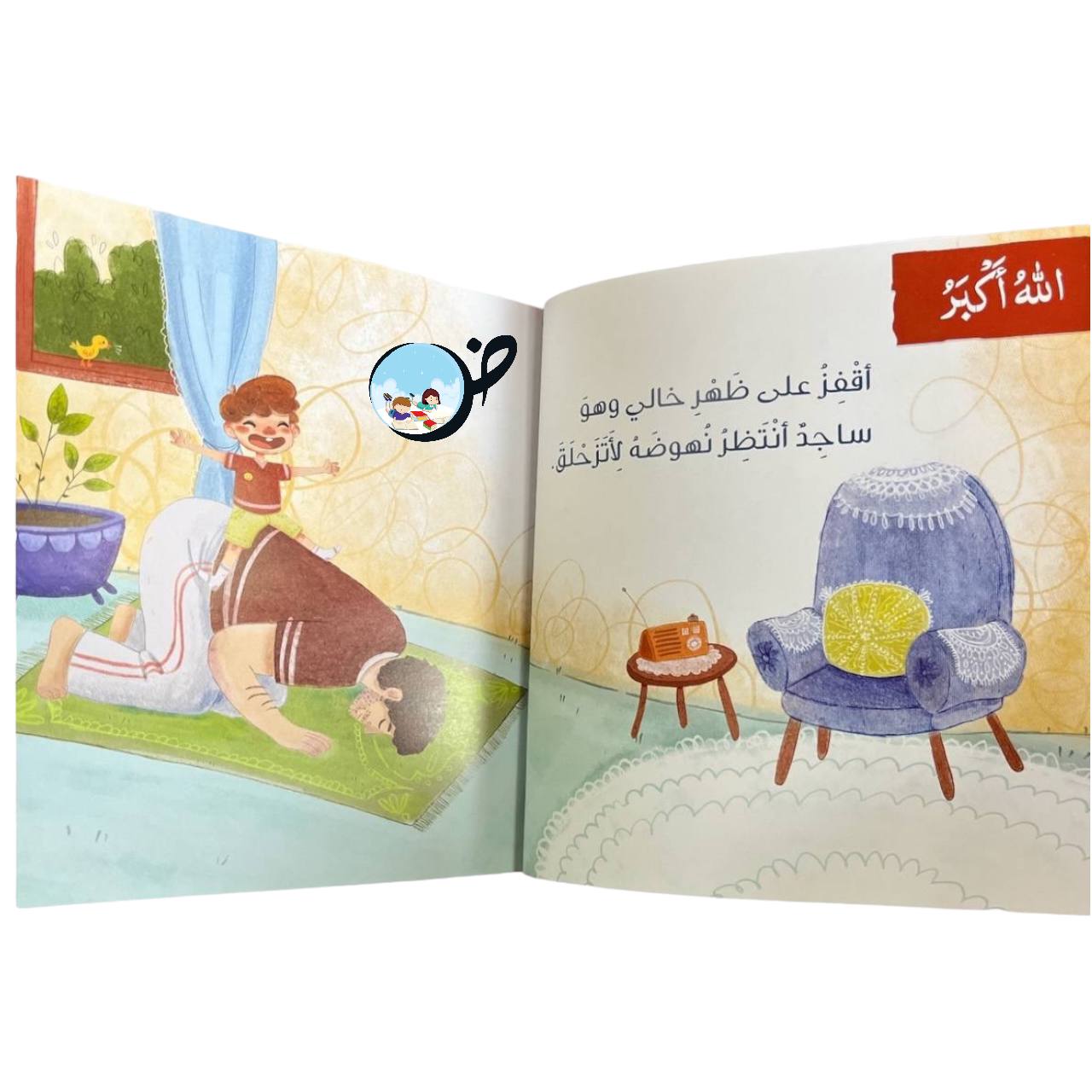 حيَّ على الصلاة