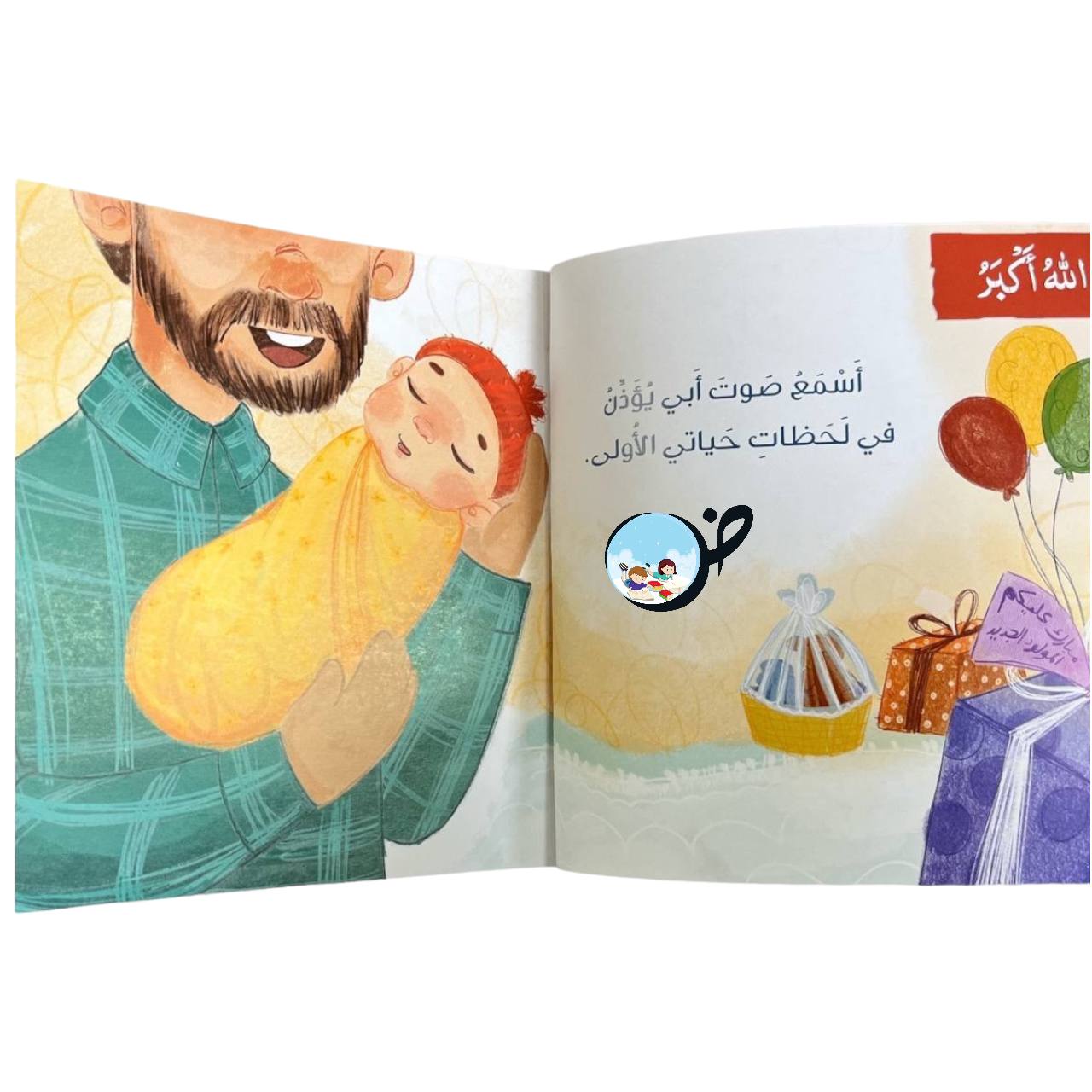 حيَّ على الصلاة