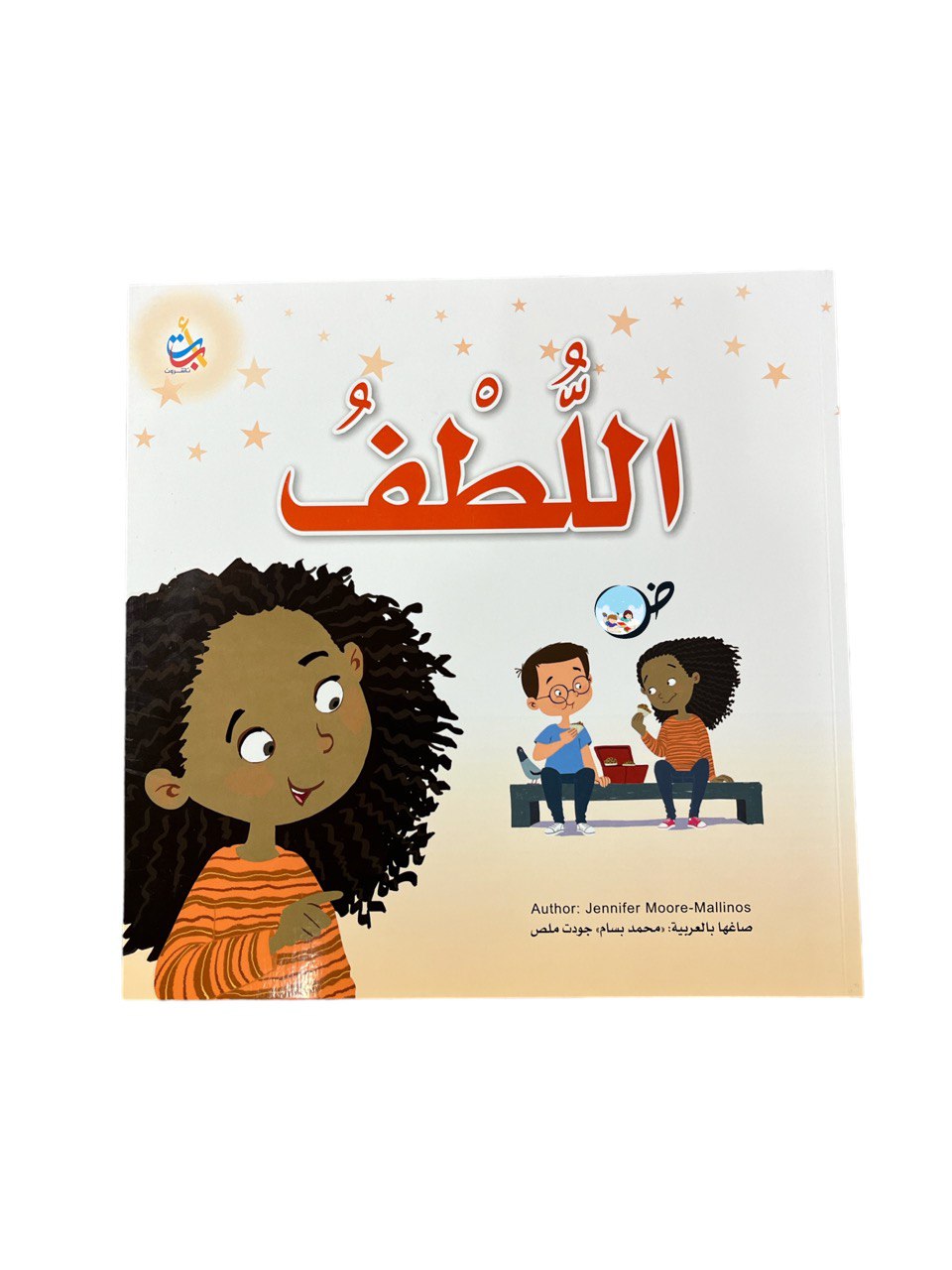 الُّلطف