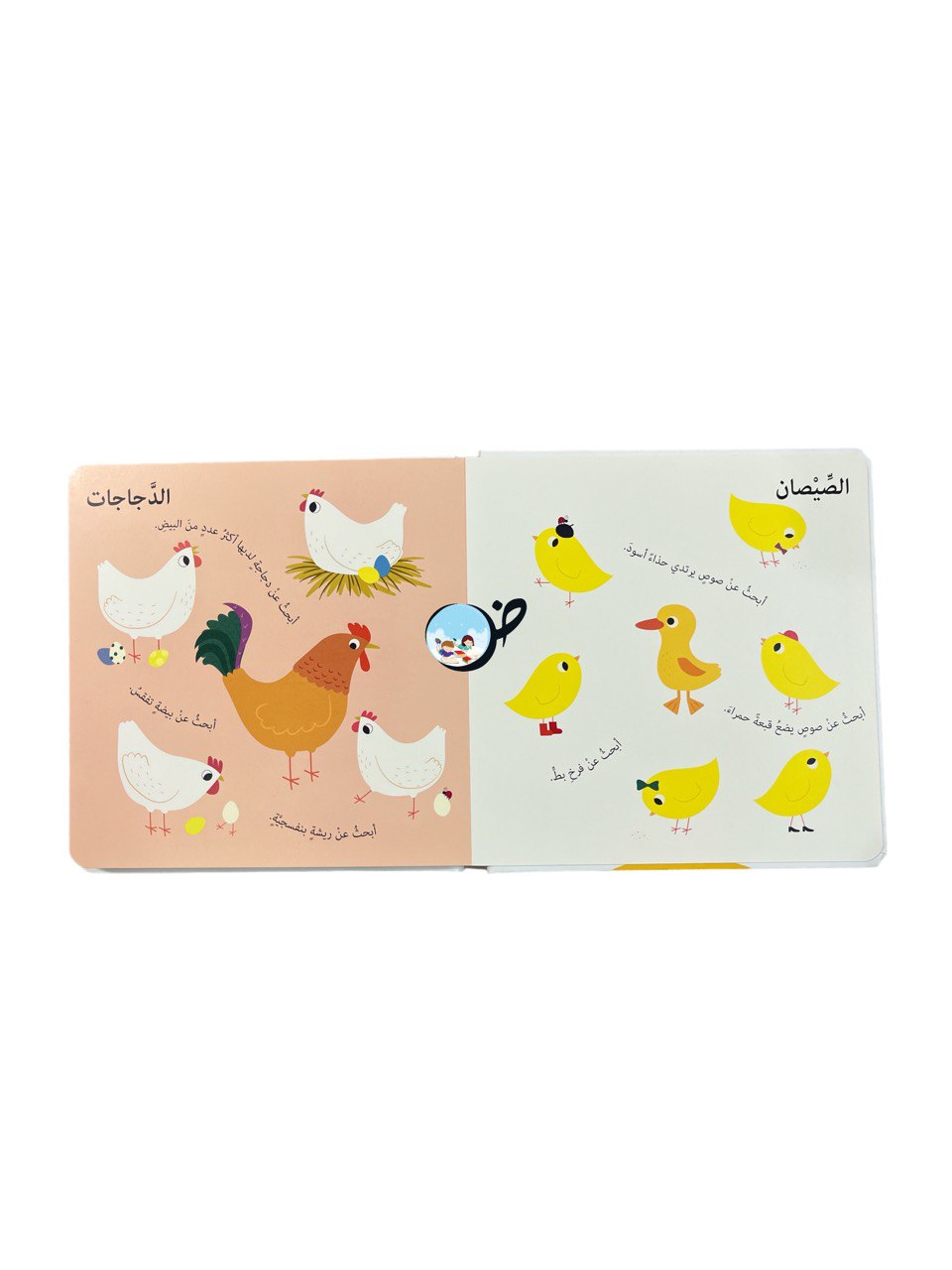 أنا أبحث - في المزرعة