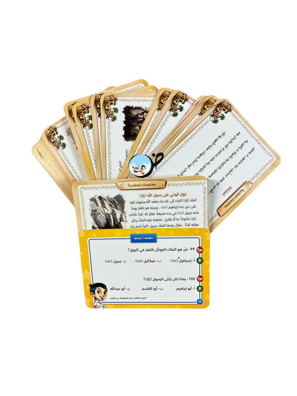 معلومات إسلامية تحدي الأذكياء