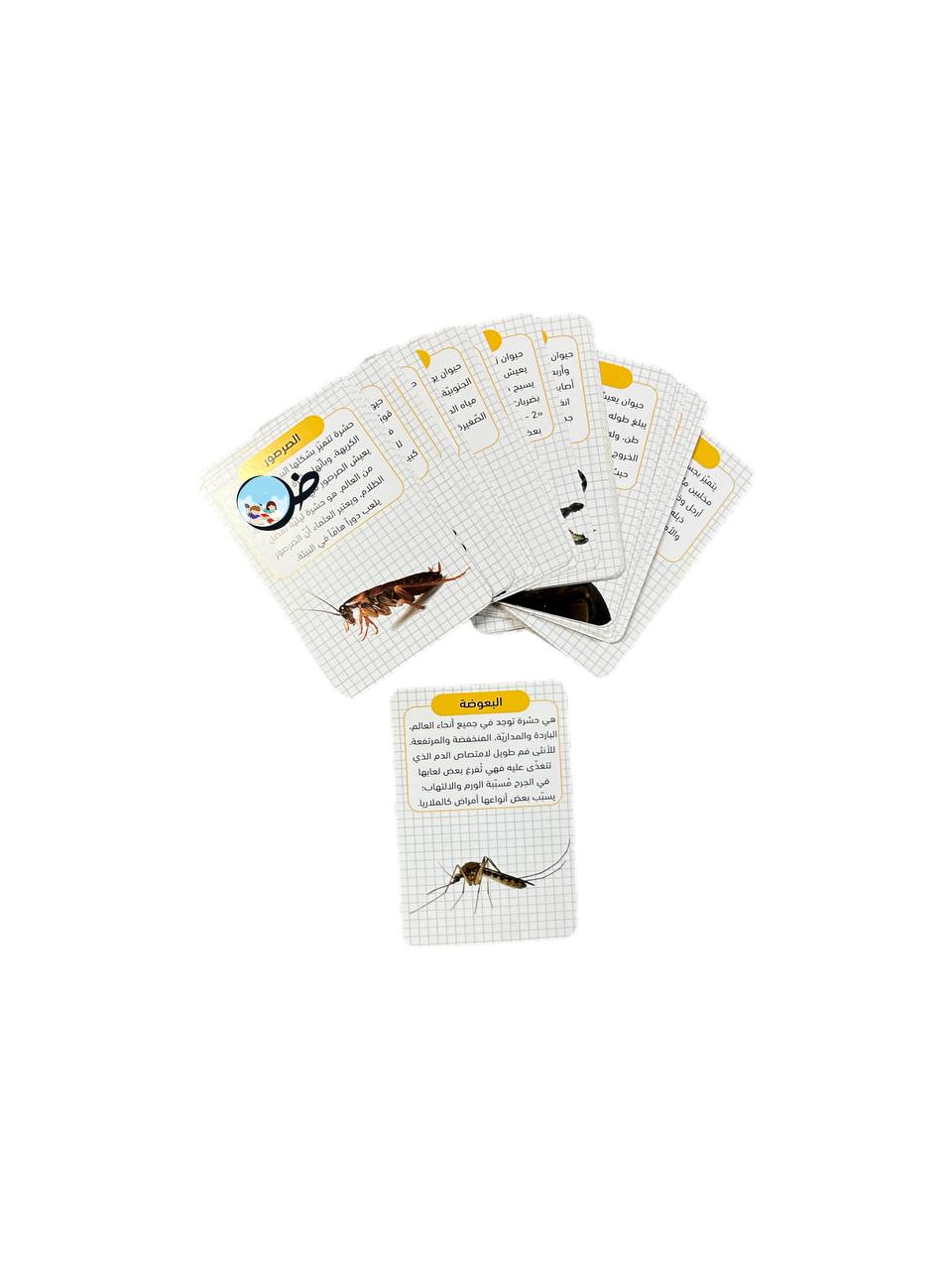 عجائب الحيوانات مسابقات تحدي الأذكياء