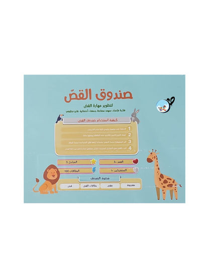 صندوق القص