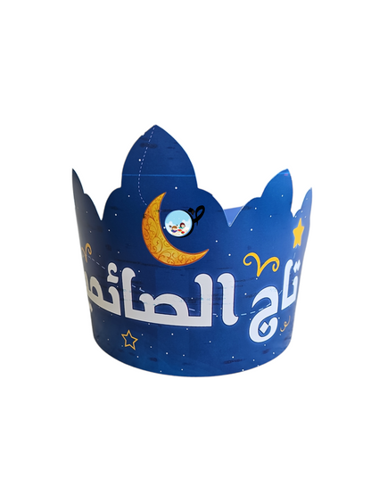 في بيتنا صائم