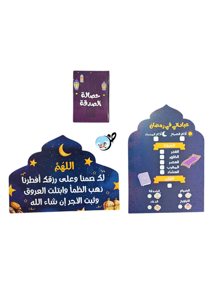 في بيتنا صائم