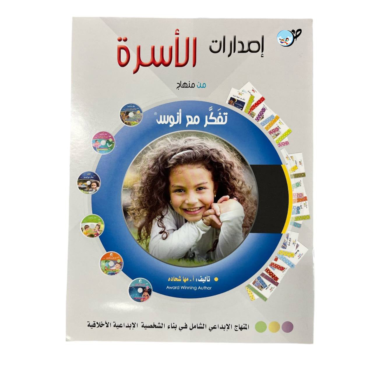 تفكر مع أنوس – DAAD