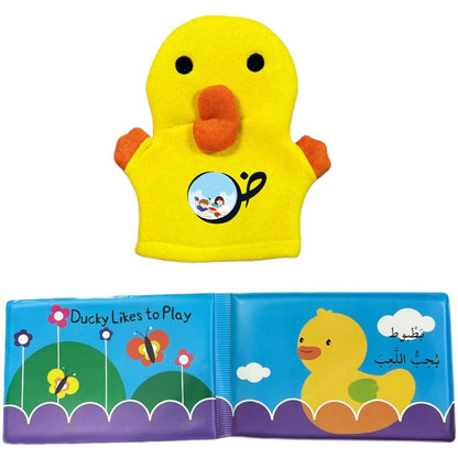 كتاب الاستحمام الاول - البطة My Little Bath Book