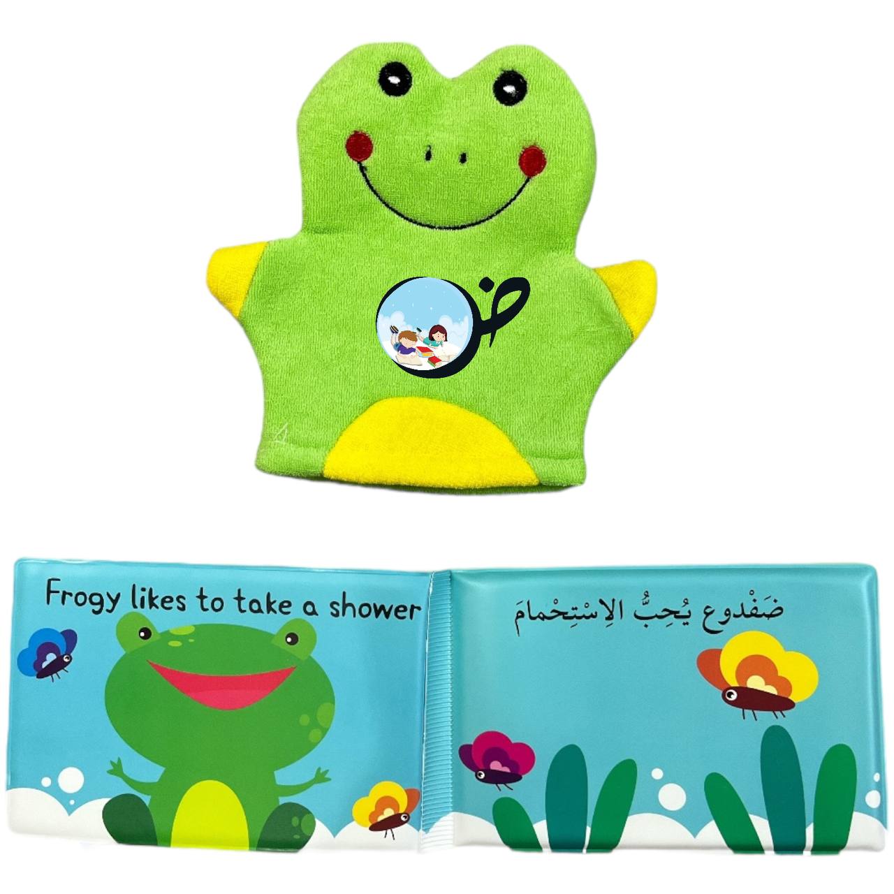 كتاب الاستحمام الاول - الضفدع My Little Bath Book