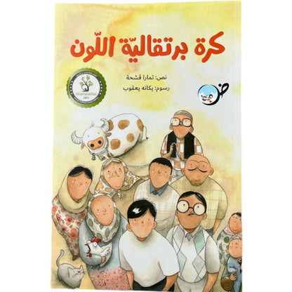 كرة برتقالية اللون