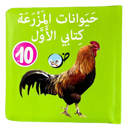 حيوانات المزرعة