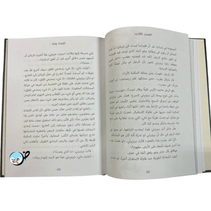 فتاة المكتبة