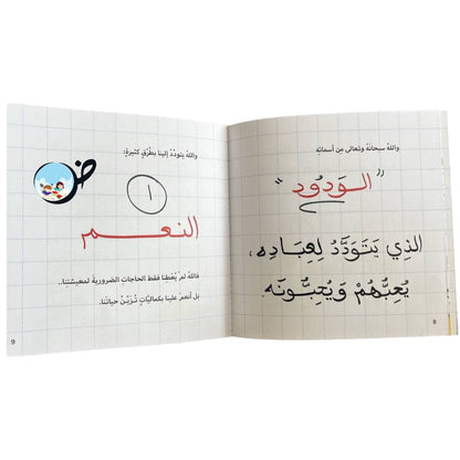 سلسلة حسنى الجزء الاول