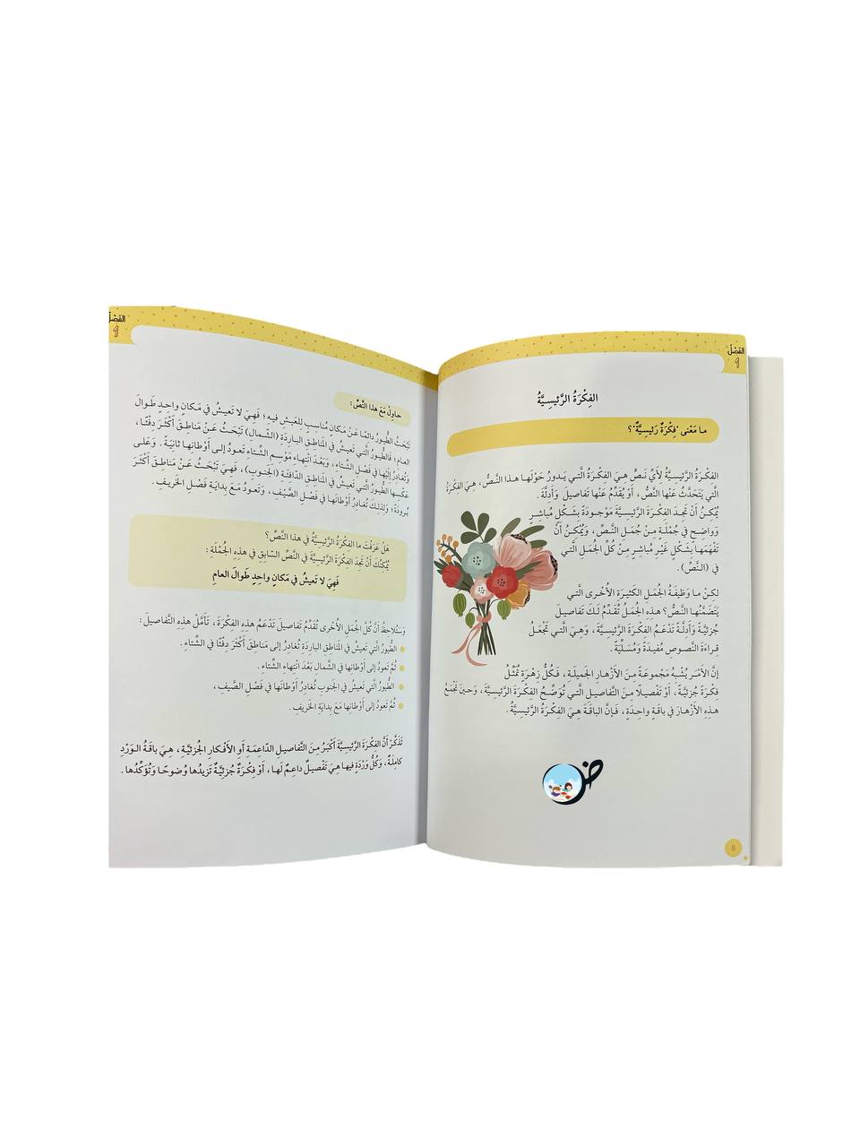 المهارات القرائية