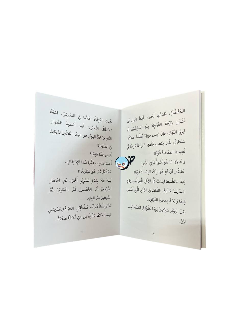 فتاة الليرات الذهبية - كرمة كاراميلا